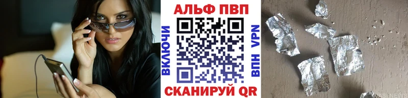дарнет шоп  Чулым  Альфа ПВП Crystall 