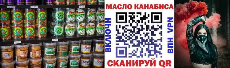 Печенье с ТГК конопля  нарко площадка состав  Чулым 