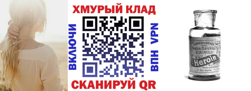 Героин афганец  цена наркотик  Чулым 