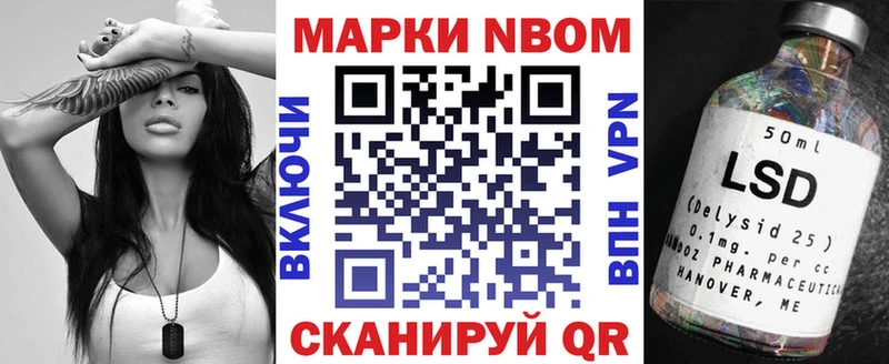 Марки NBOMe 1500мкг  Чулым 